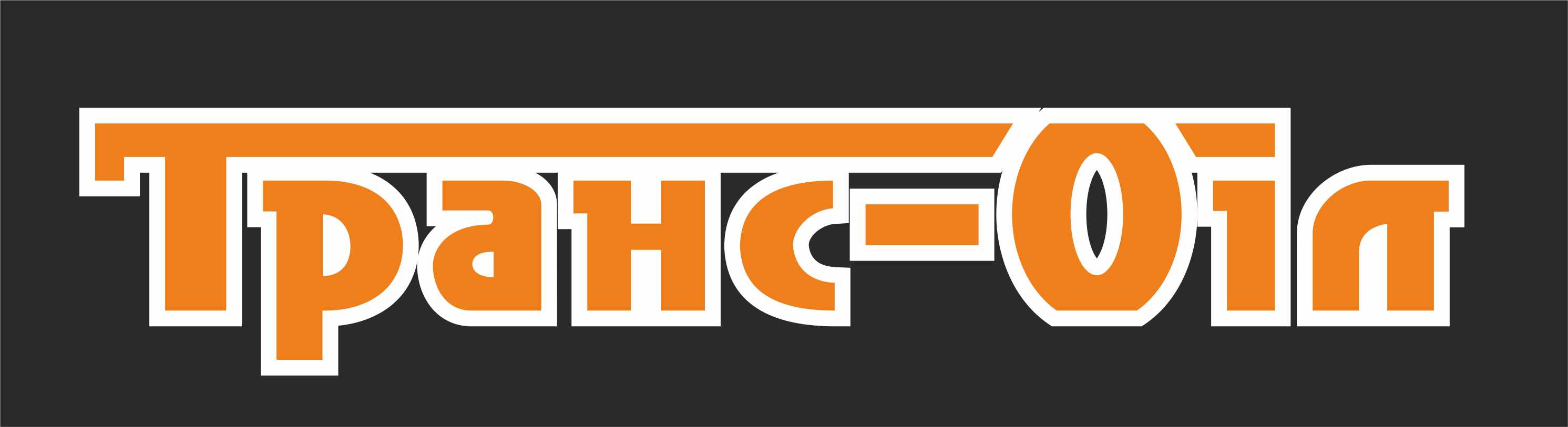 Бензин А-95 (Євро 5), ТРАНС-ОІЛ талон